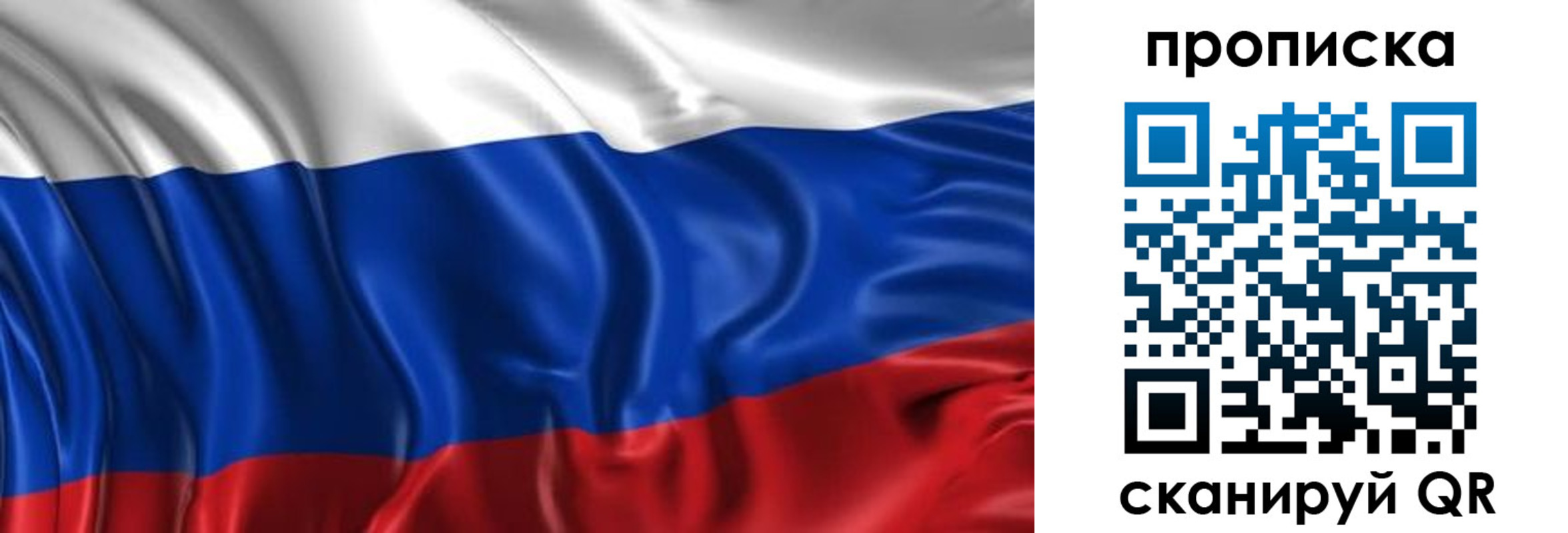 прописка штамп в Малгобеке