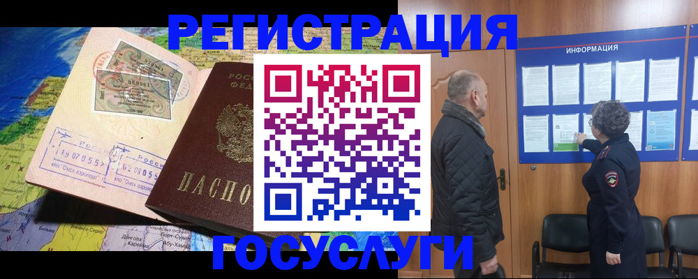 прописка паспорт в Малгобеке