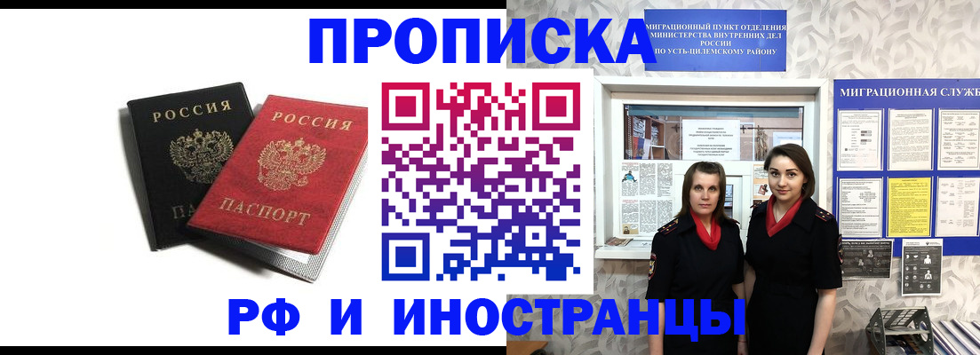временная регистрация в Малгобеке