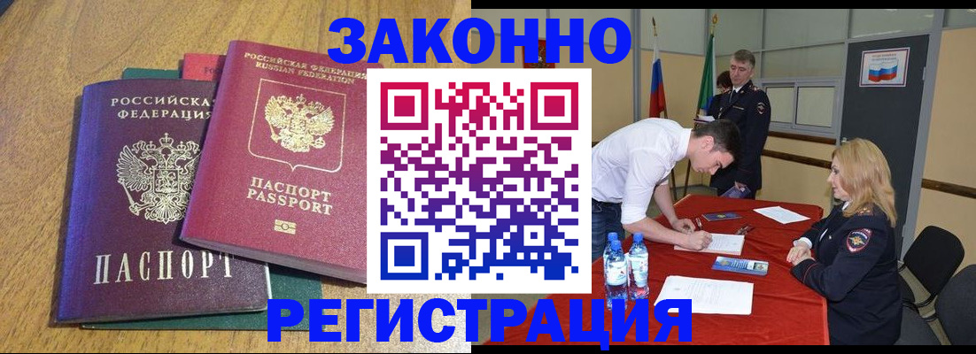 где прописаться в Малгобеке