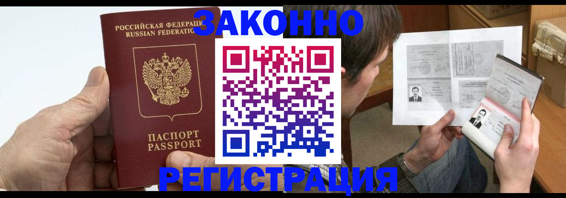 прописка от собственника в Малгобеке