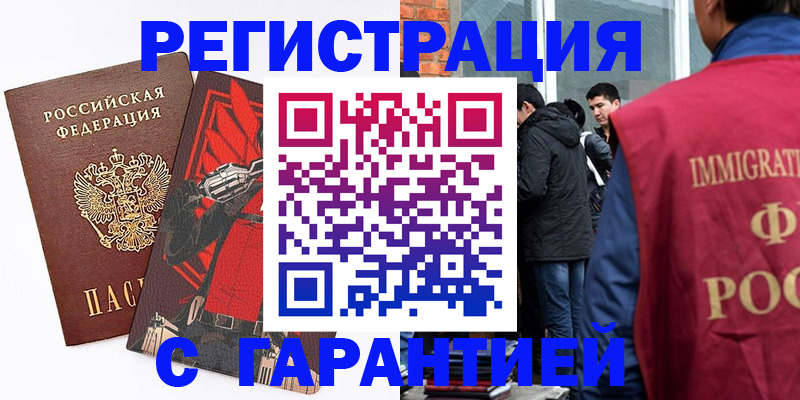 временная регистрация собственник в Малгобеке