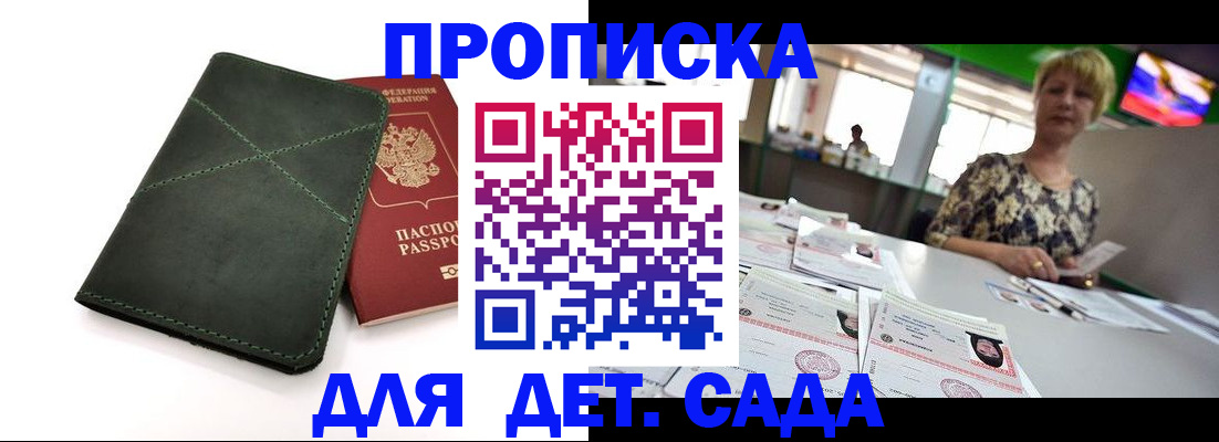 регистрация для школы в Малгобеке