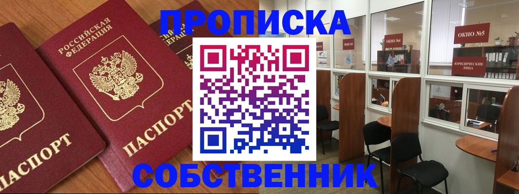 временная регистрация поиск в Малгобеке